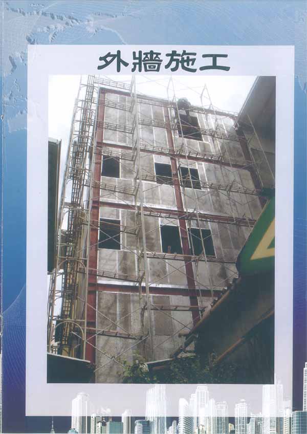 隔音防震防火內外牆